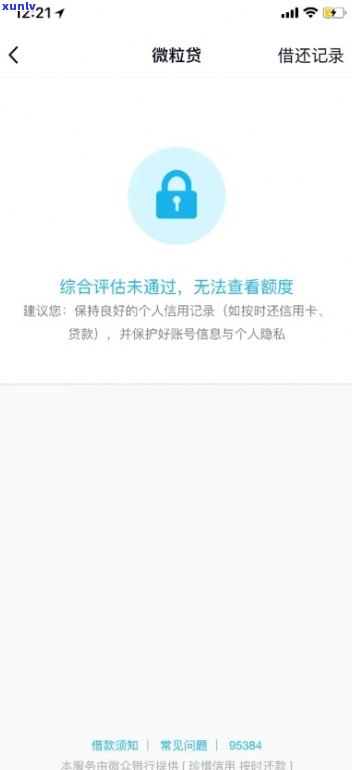 网商贷逾期后还清-网商贷逾期后还清会显示吗