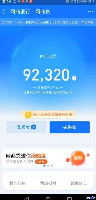 网商贷逾期收到挂号信不去拿的结果是什么？