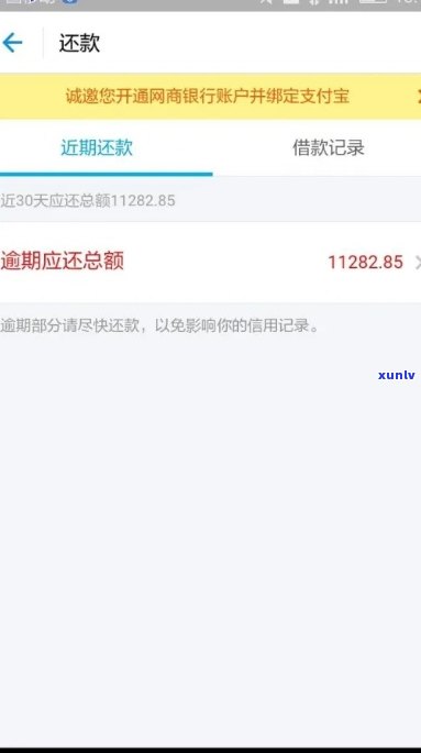 网商贷逾期收到挂号信-网商贷逾期收到挂号信不去拿会怎样