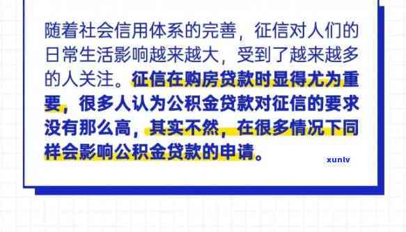 网商贷逾期会影响-网商贷逾期上有什么影响