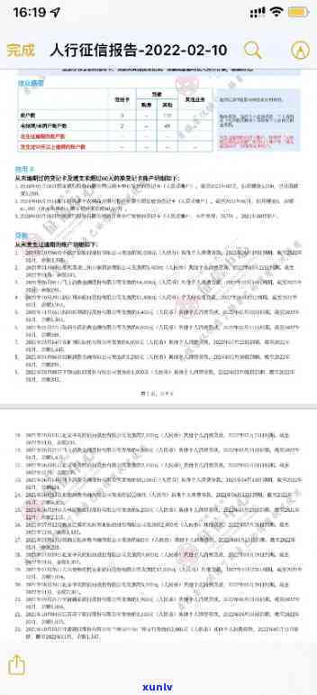 网商贷五天逾期上有作用吗？解析及解决方案