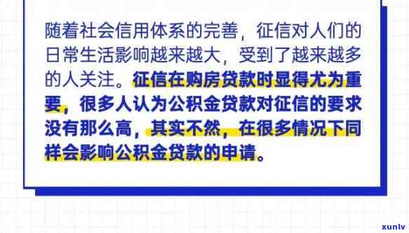 网商贷逾期4天会作用吗？应怎么办？