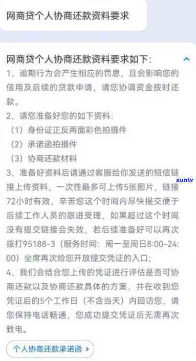 网商贷逾期邮政挂号信-支付宝网商贷逾期寄了挂号信以后怎么办