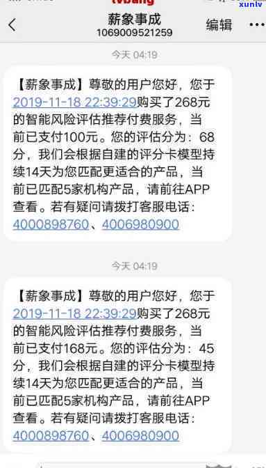 网商贷逾期收到短信说上门是真的吗，网商贷逾期收到短信称将会上门，是不是真实？