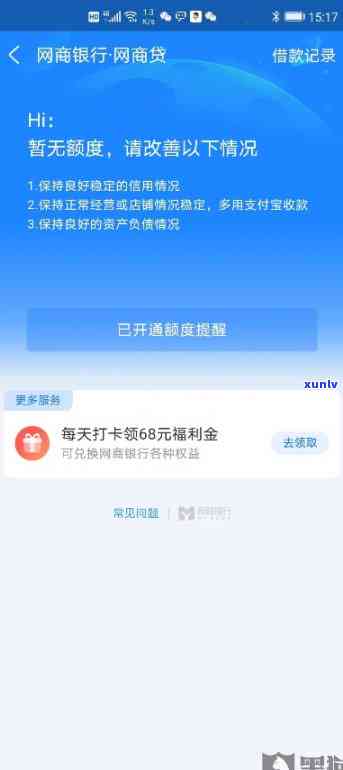 网商贷逾期几天算逾期？有无宽限期，怎样计算？