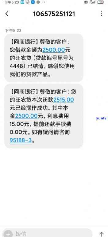 网商贷逾期4天上-网商贷逾期4天上有影响吗