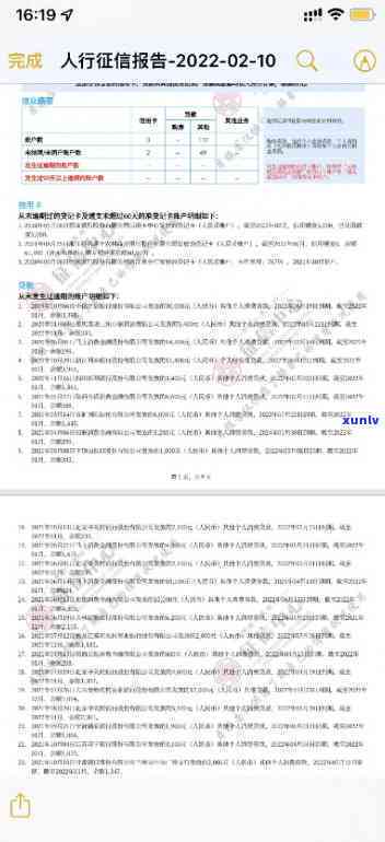 网商贷逾期2年上，严重结果及解决办法