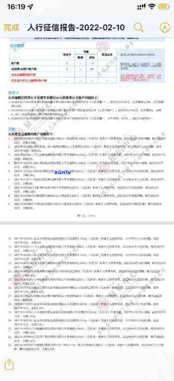 网商贷是不是需要查看报告才能下款？