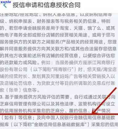 网商贷是不是需要查看报告才能下款？