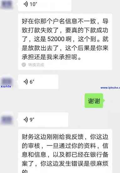 网贷逾期：工作人员加微信欲联络家人，怎样应对？需添加好友吗？