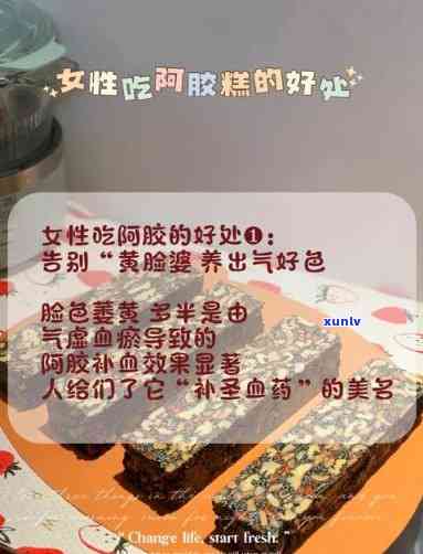 吃阿胶可以喝红茶吗女生，女性食用阿胶时，是否适合搭配饮用红茶？