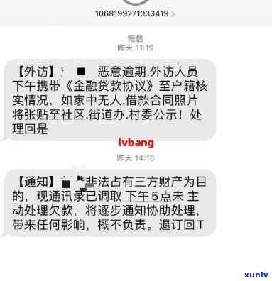 网贷逾期走访通知短信怎么发，怎样撰写有效的网贷逾期走访通知短信？