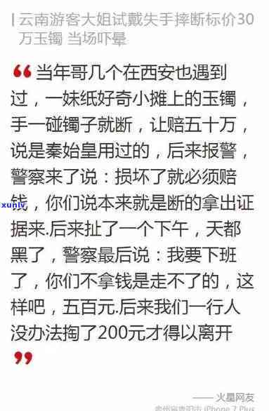 去云南买玉镯子骗局揭秘，警惕！揭秘云南买玉镯子的常见骗局