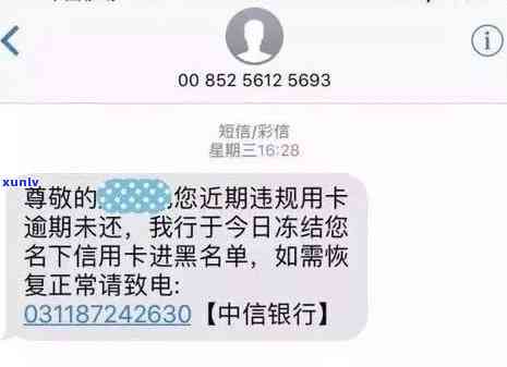 网商贷逾期还款提醒短信怎么发，怎样发送网商贷逾期还款提醒短信？操作步骤详解