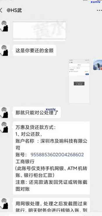 网商贷逾期怎样修复微信支付及作用？