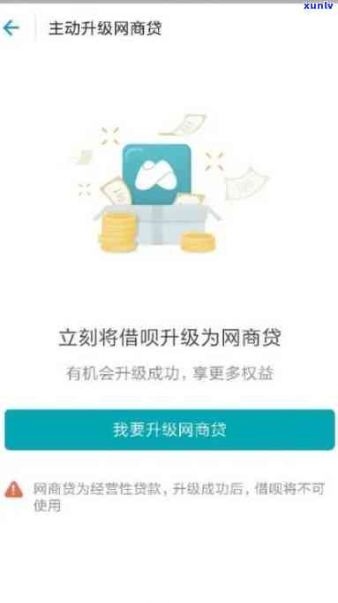 网商贷逾期如何修复微信-网商贷逾期如何修复微信记录