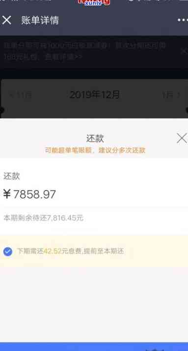 网商贷逾期多久会请求全额还款？作用因素解析