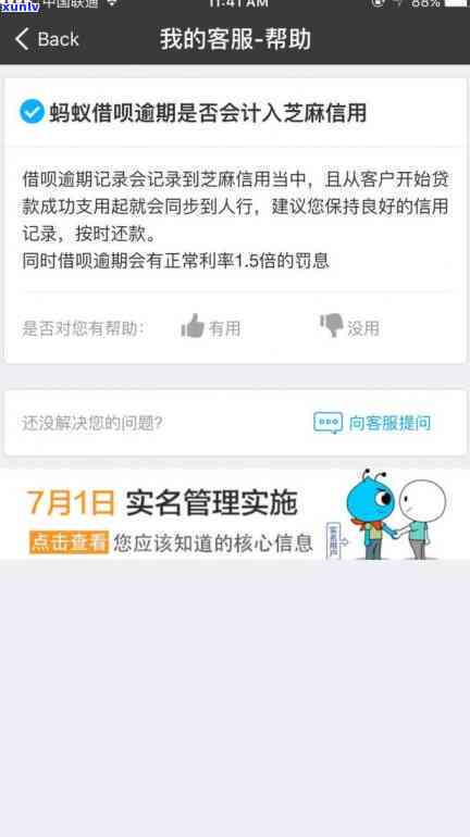 网商贷款逾期多久上记录，网商贷逾期多长时间会被记录在个人中？