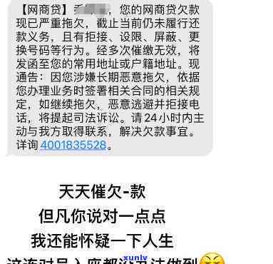 网商贷逾期好友收到短信怎么办，怎样解决网商贷逾期引起的好友短信困扰？