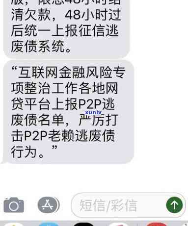 网商贷逾期好友收到短信-网商贷逾期好友收到短信是真的吗