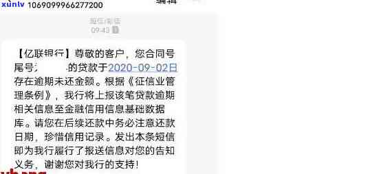 网商贷逾期开庭通知短信模板，关键提醒：您的网商贷逾期已达到开庭通知阶，请尽快解决