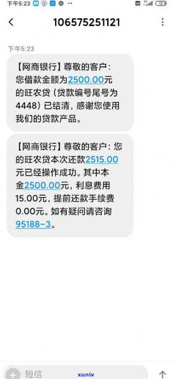 网商贷逾期6天会否上？作用大吗？解决方案是什么？