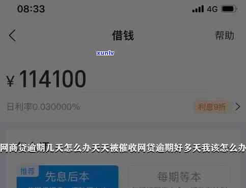 中国银行查出有逾期，怎样解决？会作用其他银行吗？