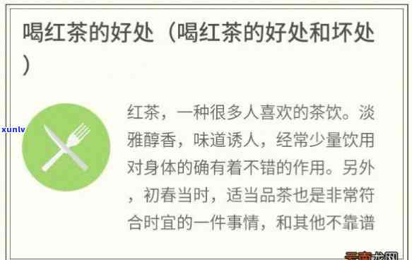 女人天喝红茶有什么功效和作用，日清凉必备！详解女人喝红茶的五大功效与作用