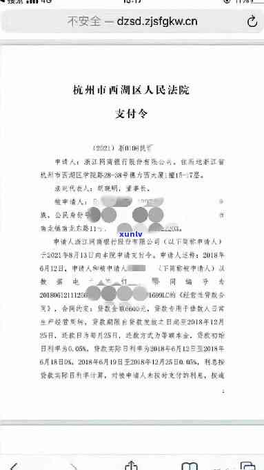 网商贷逾期多久会被起诉？金额达到多少才被起诉？已还款2000多