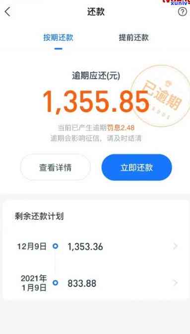 网商贷逾期显示上报-网商贷逾期显示上报怎么办