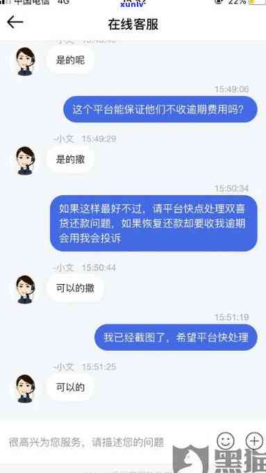 网商贷逾期显示上报-网商贷逾期显示上报怎么办