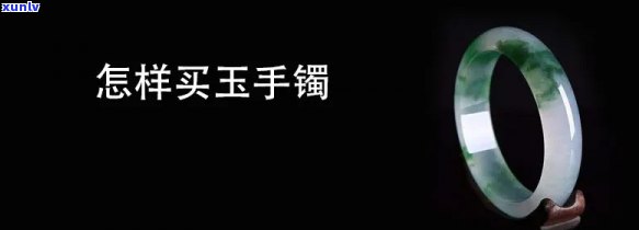 到哪买玉手镯-到哪买玉手镯比较好