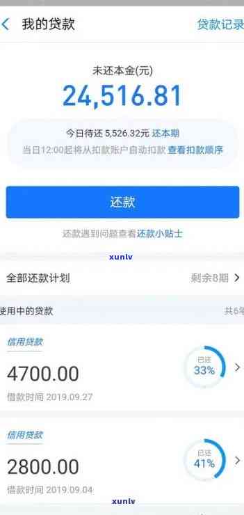 网商贷逾期多久会开始催款？作用催款成功的因素是什么？