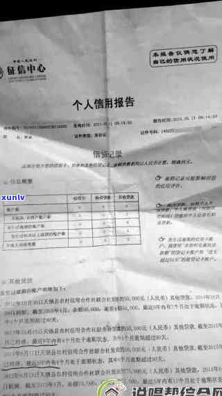 网商贷逾期上报短信是真的吗，真相揭秘：网商贷逾期上报的短信是不是真实存在？