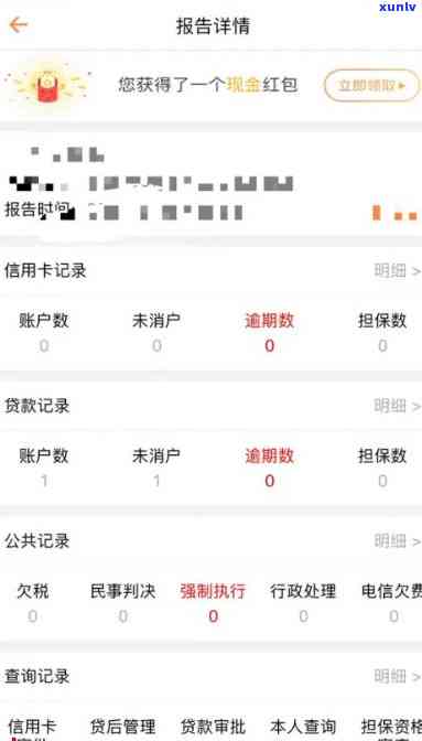 网商贷无逾期，借款记录是否会上？