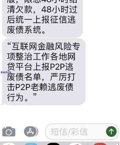 网商贷逾期还了收到短信-网商贷逾期还了收到短信怎么办