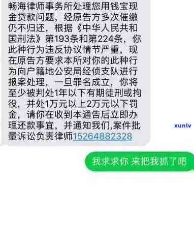 网商贷逾期发了调解短信-网商贷逾期发了调解短信是真的吗