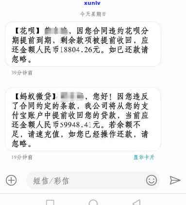 网商贷逾期上门通知短信，网商贷逾期：警惕上门通知短信，及时还款避免结果