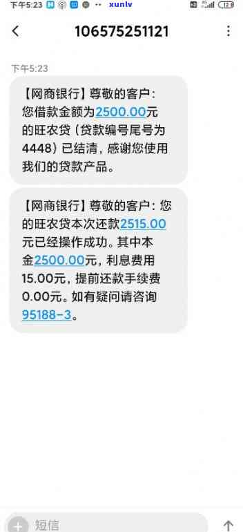 网商贷逾期几天不会作用，真的吗？