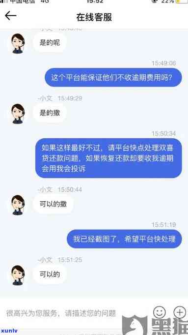 网商贷逾期记录上报的作用及解决办法