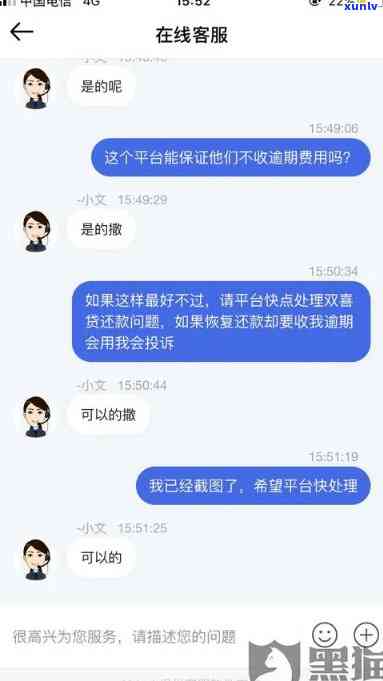 网商贷逾期上了怎么办，网商贷逾期后怎样解决上疑问？