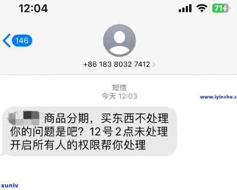 网商贷逾期会发什么短信-网商贷逾期会发什么短信通知