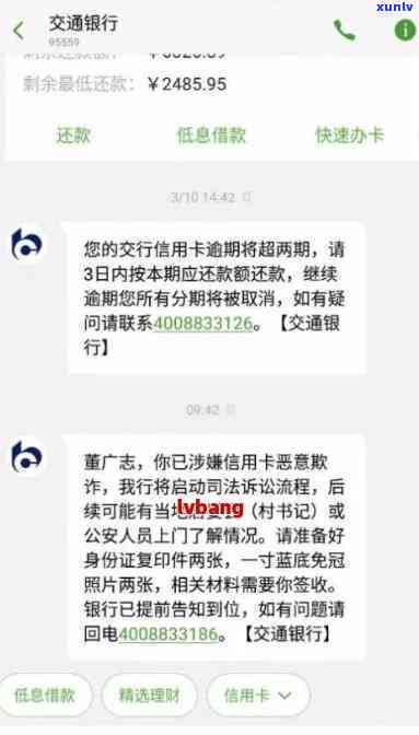 网商贷逾期函件通知短信-网商贷逾期函件通知短信怎么发