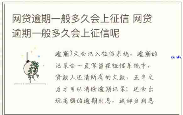 网贷逾期会不会入侵微信-网贷逾期会不会入侵微信账户