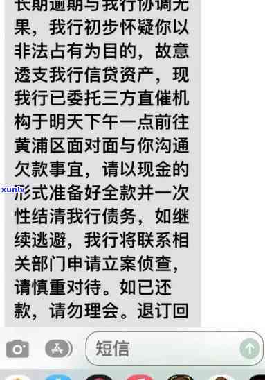 网商贷逾期两个月,私人  来短信说上门调查，网商贷逾期两月，私人  上门调查，该怎样应对？