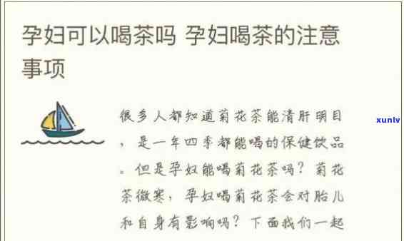 孕妇可以喝红茶叶吗，孕期饮茶指南：孕妇可以喝红茶叶吗？