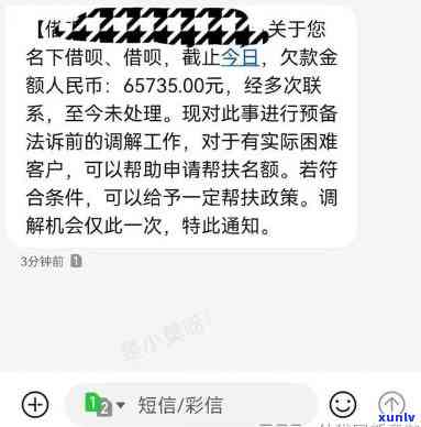 网贷逾期发走访通知，警惕！网贷逾期者将收到走访通知，逾期还款影响或加剧