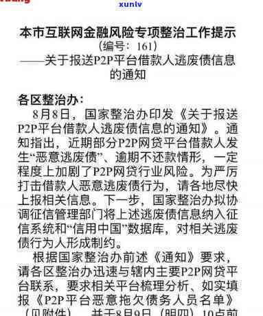 网贷发短信说走访通知，警惕！网贷平台发送走访通知短信，可能存在诈骗风险