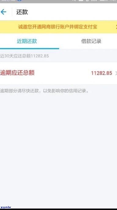 网商贷逾期收到邮局挂号信-网商贷逾期收到邮局挂号信怎么办