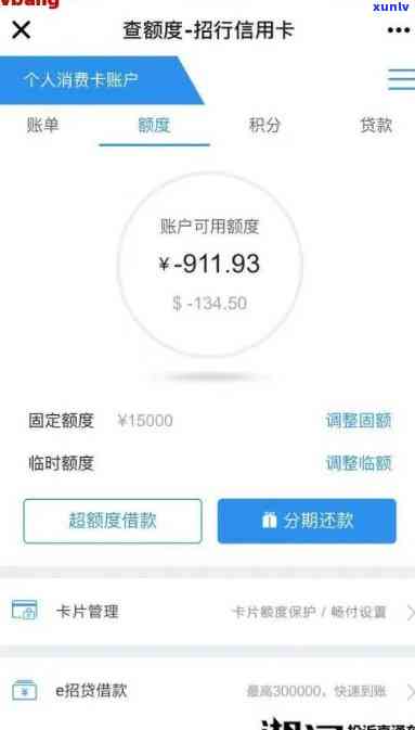 网商贷逾期给家里人发短信-网商贷逾期上门通知短信